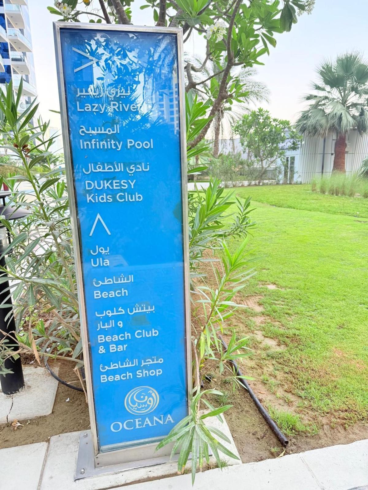 Oceana Residences